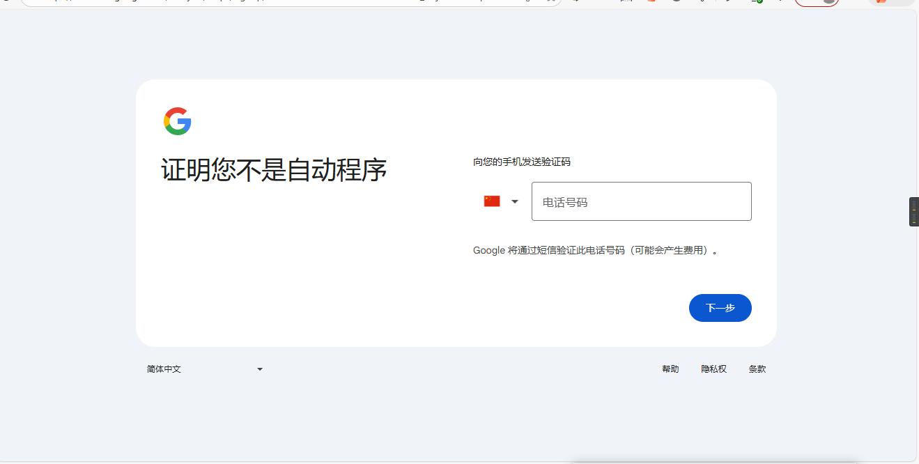 注册时的验证喵~